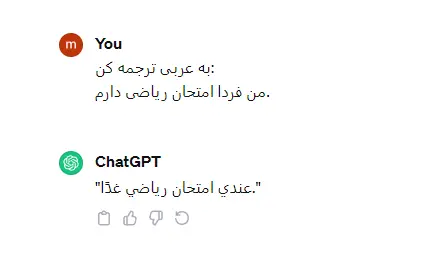 یادگیری زبان عربی با چت GPT