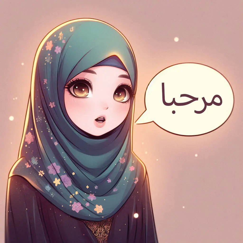 دختر محجبه مسلمان در حال مکالمه عربی